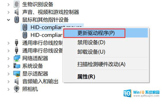 电脑鼠标不动了的解决办法 鼠标不动的原因及解决方法