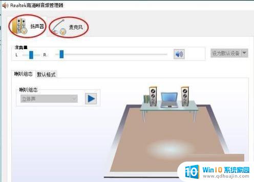 win10重装系统后音频驱动 win10系统重装后音频驱动程序损坏怎么修复