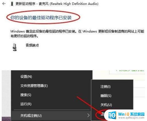 win10重装系统后音频驱动 win10系统重装后音频驱动程序损坏怎么修复