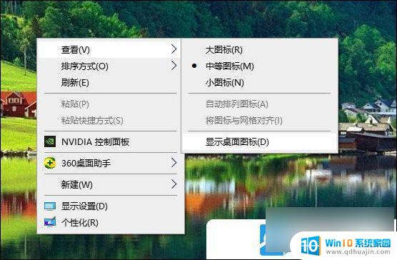 win10任务栏不显示图标了 Win10电脑桌面图标不见了怎么解决