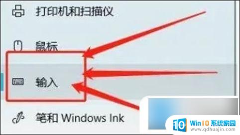 win10怎样切换输入法快捷键 win10切换输入法快捷键是什么