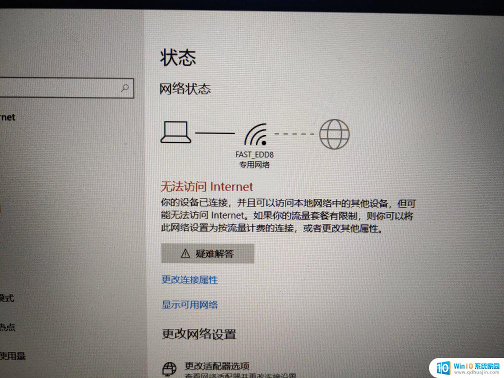 windows11系统连不上wifi 笔记本电脑无法连接无线网络怎么办