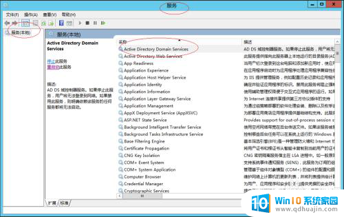 windows2012退出域控 Windows Server 2012 R2域控制器服务停止如何处理