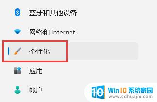 关闭win11自动休眠 如何取消win11自动休眠功能