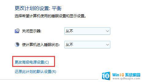 关闭win11自动休眠 如何取消win11自动休眠功能