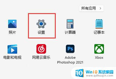 关闭win11自动休眠 如何取消win11自动休眠功能