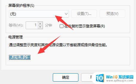 关闭win11自动休眠 如何取消win11自动休眠功能