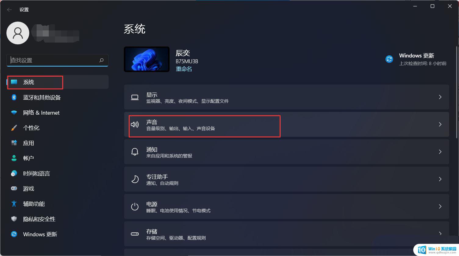 win11耳机 没有声音 Win11系统耳机无声音的多种处理方式