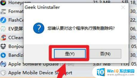 windows10怎么彻底删除360 360在win10上的所有文件如何完全卸载