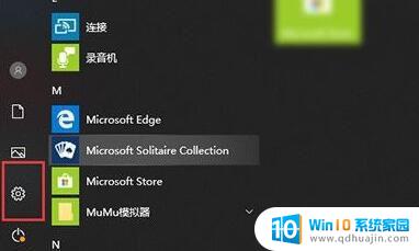 windows10怎么彻底删除360 360在win10上的所有文件如何完全卸载