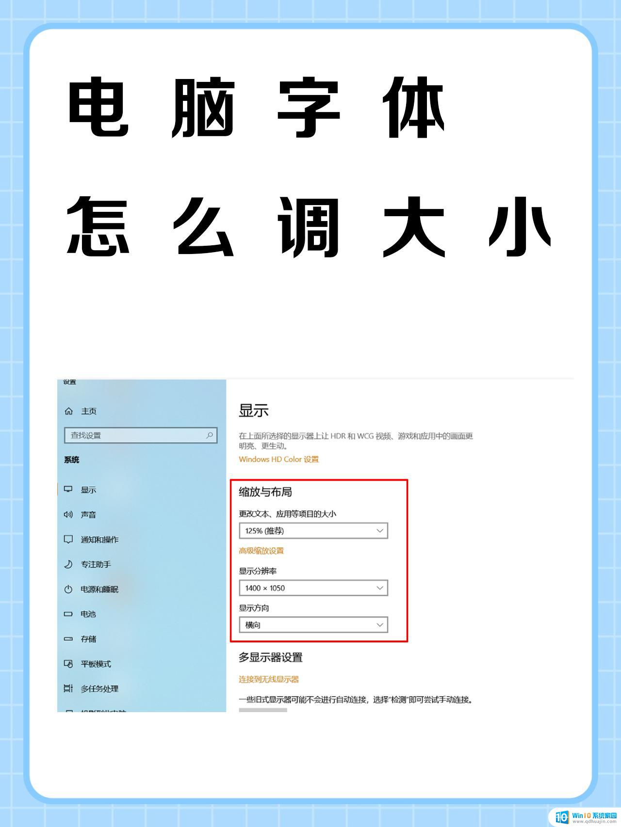 win11怎么调系统字体 Windows11系统字体设置步骤