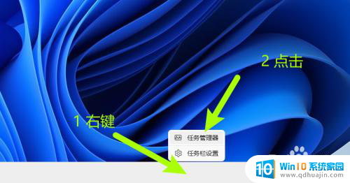 win11如何设置起始页 Windows11任务管理器默认起始页设置方法