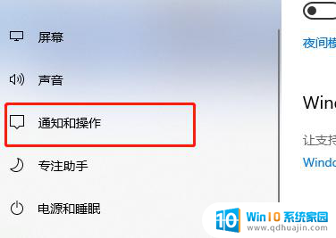 win11消息提示如何不在右下角显示、 win11右下角消息栏关闭步骤