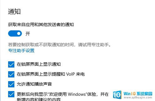 win11消息提示如何不在右下角显示、 win11右下角消息栏关闭步骤