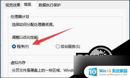 win11如何设置cpu性能全开 Win11 CPU性能全开设置教程