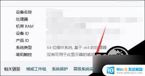 win11如何设置cpu性能全开 Win11 CPU性能全开设置教程