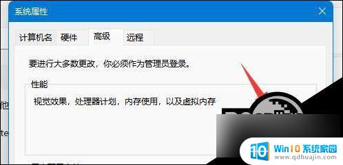 win11如何设置cpu性能全开 Win11 CPU性能全开设置教程