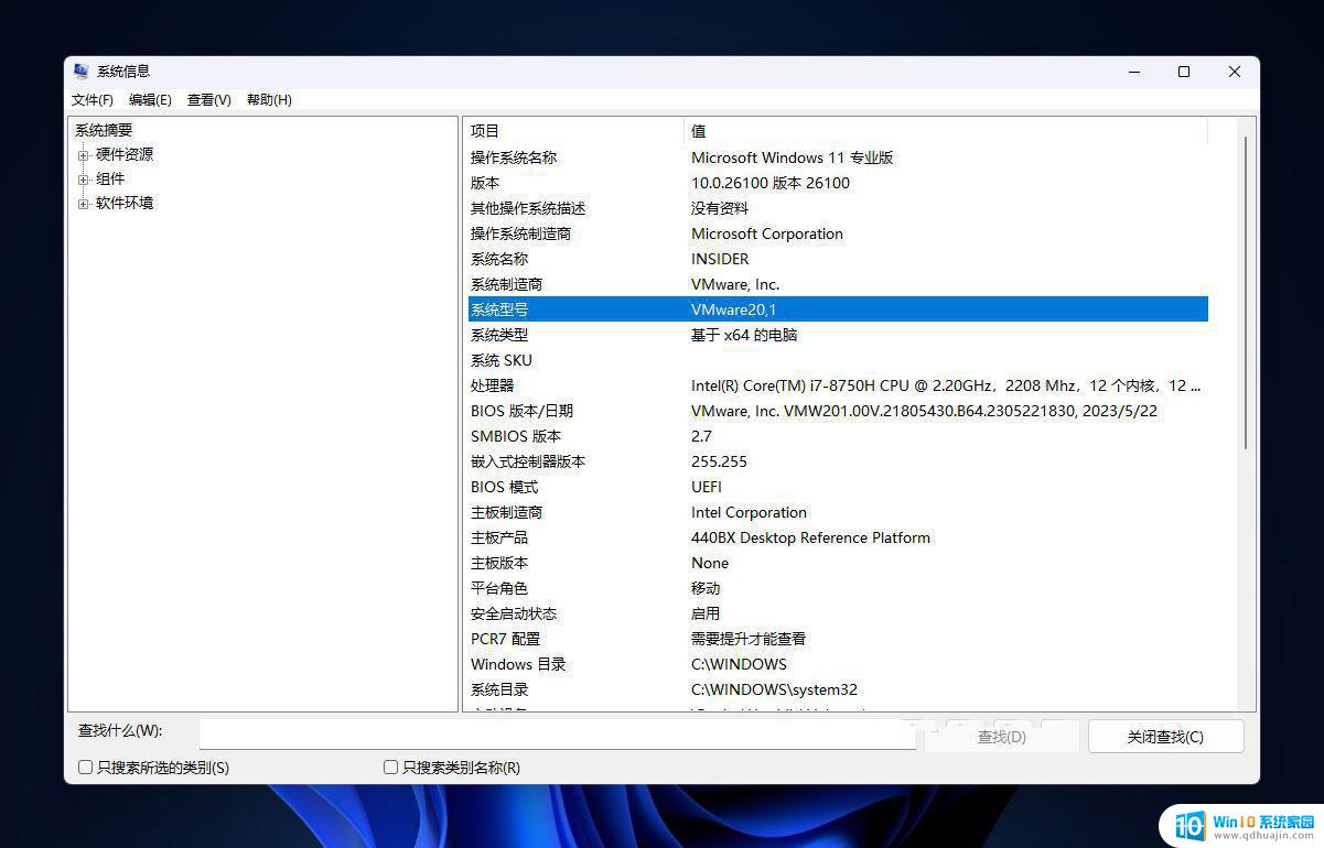 win11如何修改计算机的型号名称 修改Win11设置中的电脑型号步骤