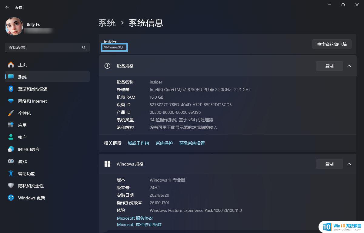 win11如何修改计算机的型号名称 修改Win11设置中的电脑型号步骤