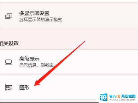 win11在哪里启动硬件加速 Win11硬件加速开启步骤