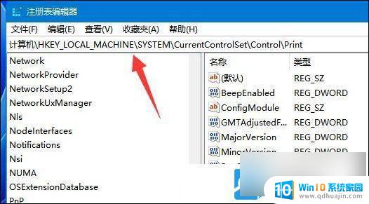 win11更新 打印机连不上 Win11打印机无法连接错误代码解决方法