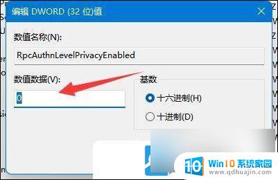 win11更新 打印机连不上 Win11打印机无法连接错误代码解决方法