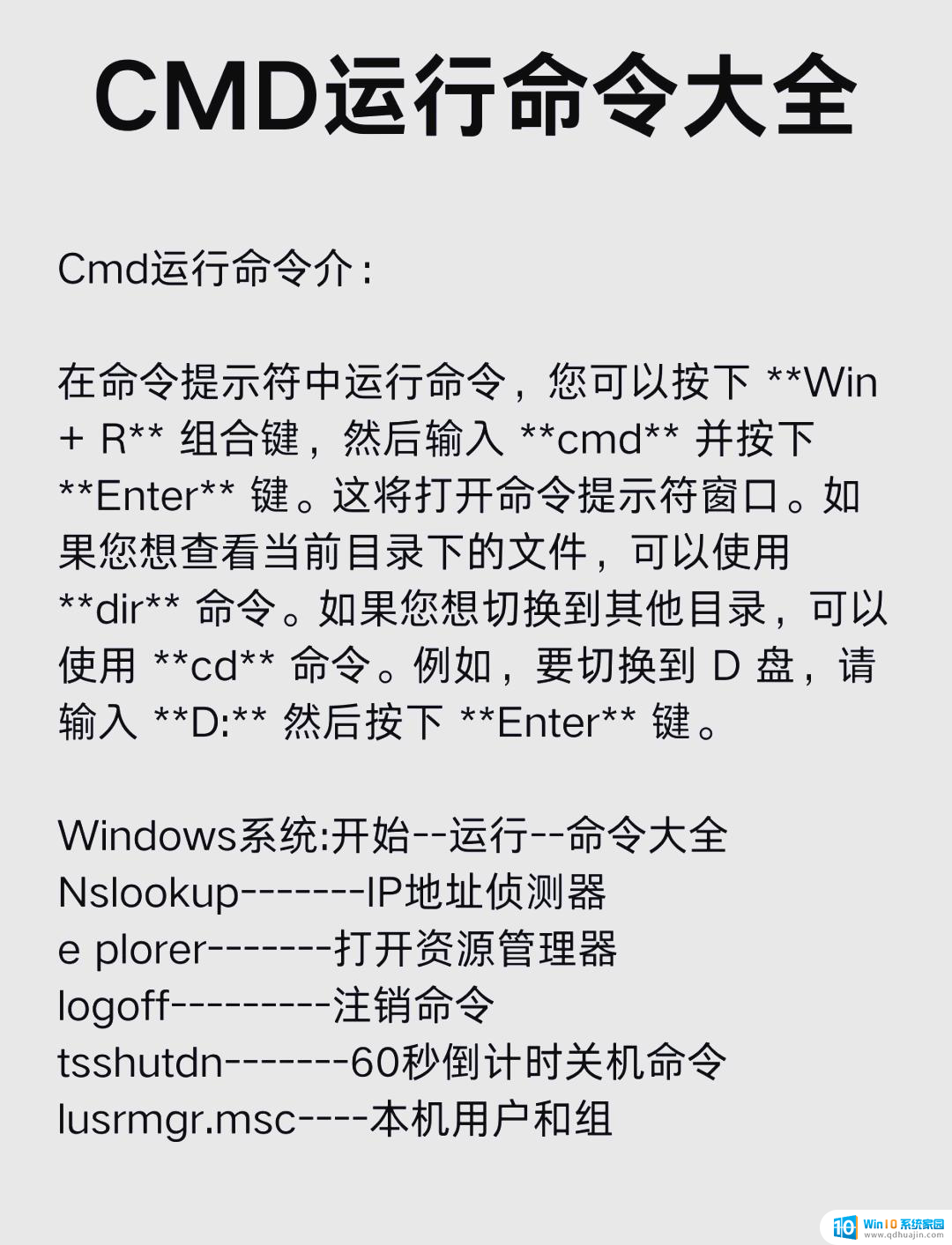 4 个简单 Windows 命令，让日常操作更轻松，省时省力!