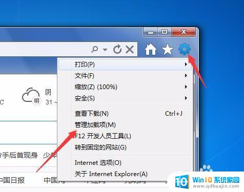ie11flash插件启用 IE浏览器如何启用Flash插件