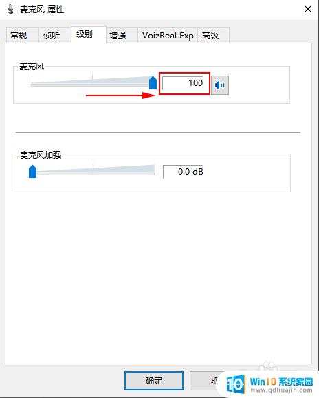 话筒不响怎么调节 电脑麦克风声音怎么调整大小