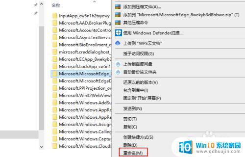 windows10禁用edge 如何阻止Microsoft Edge在Windows 10中自动打开