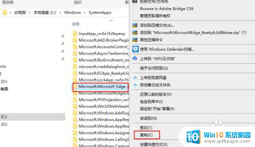 windows10禁用edge 如何阻止Microsoft Edge在Windows 10中自动打开