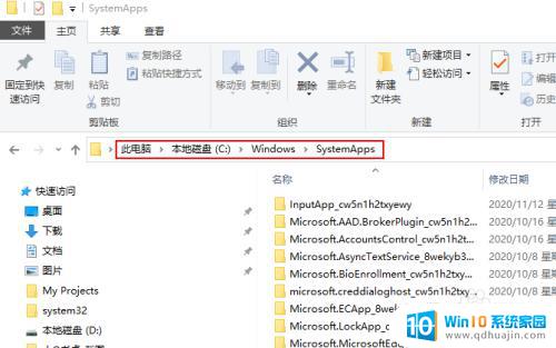 windows10禁用edge 如何阻止Microsoft Edge在Windows 10中自动打开