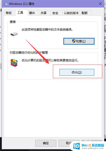 win7占用空间 如何解决win7系统空间占用过大的问题