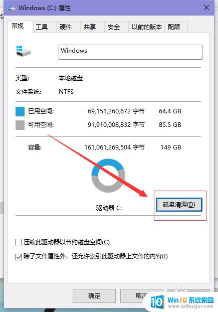 win7占用空间 如何解决win7系统空间占用过大的问题