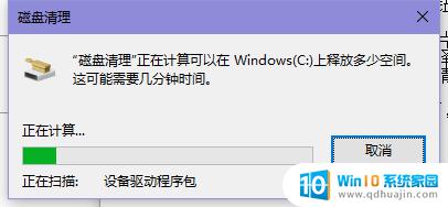 win7占用空间 如何解决win7系统空间占用过大的问题