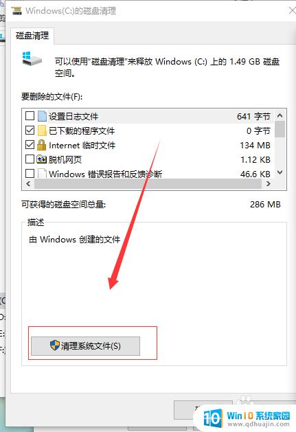 win7占用空间 如何解决win7系统空间占用过大的问题