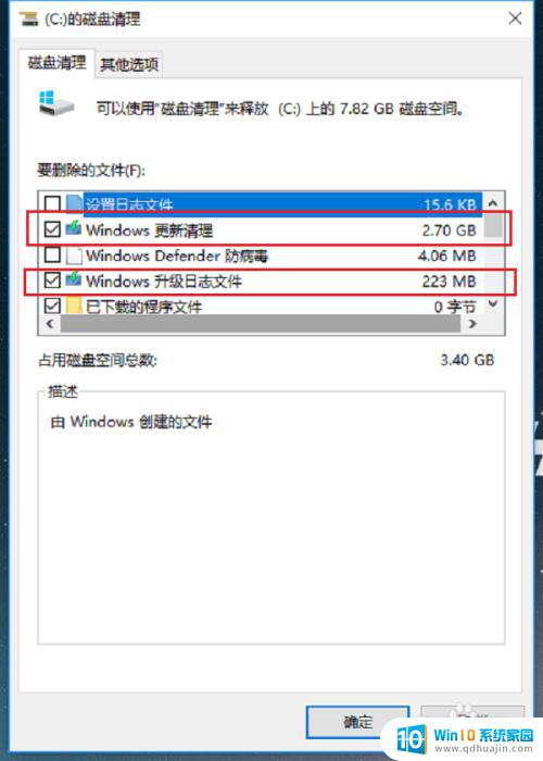 win10如何清理系统文件 win10系统清理系统垃圾文件的步骤