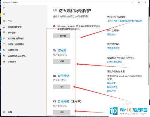 windows10 关闭自带杀软 Windows 10系统如何关闭自带的杀毒软件