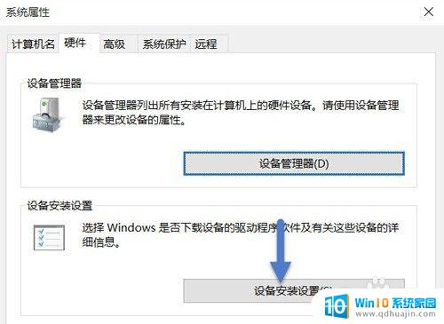 win10策略组关闭驱动更新 Windows 10如何停止自动更新驱动程序