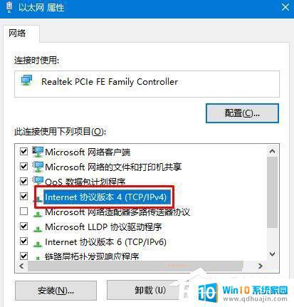 windows10dns异常怎么修复 Win10 DNS无法解析怎么修复