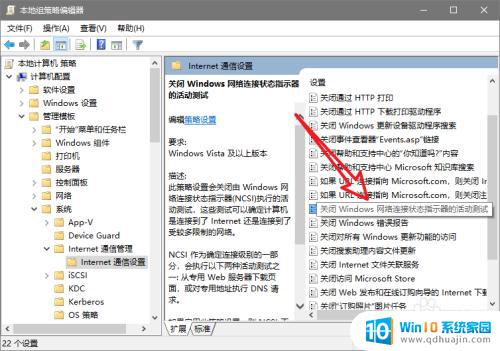 win10 ipv4无internet访问权限怎么办 如何解决IPv4无Internet访问权限问题