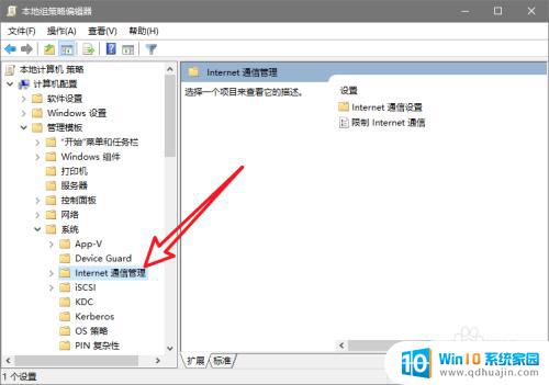 win10 ipv4无internet访问权限怎么办 如何解决IPv4无Internet访问权限问题