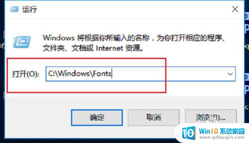 windows自带的字体 win10系统自带的中文字体下载