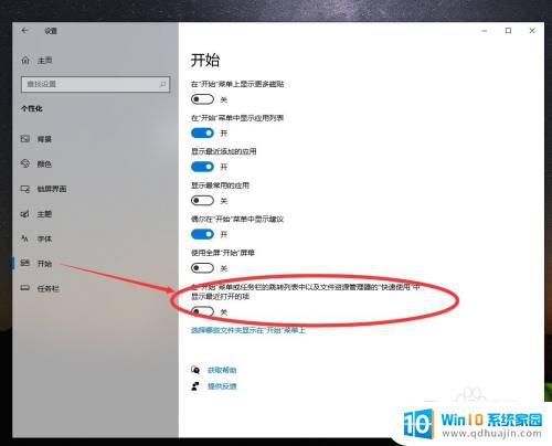 windows任务栏无法使用 如何解决Windows 10底部任务栏无响应问题