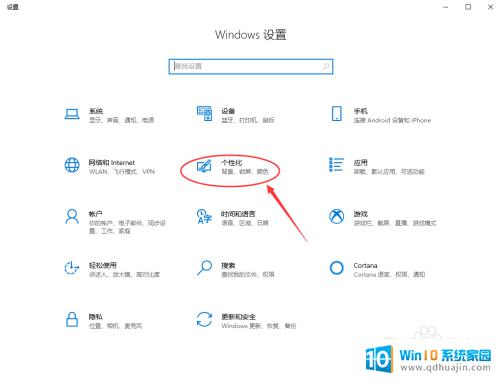 windows任务栏无法使用 如何解决Windows 10底部任务栏无响应问题