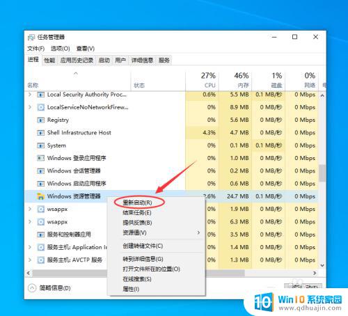 windows任务栏无法使用 如何解决Windows 10底部任务栏无响应问题