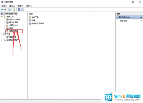 win10的u盘不识别 WIN10系统插入U盘无法读取解决方法