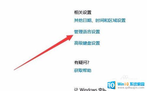 win10系统文字乱码 Win10系统中文显示乱码解决方法