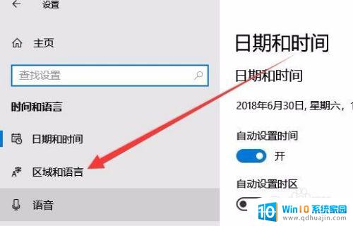 win10系统文字乱码 Win10系统中文显示乱码解决方法