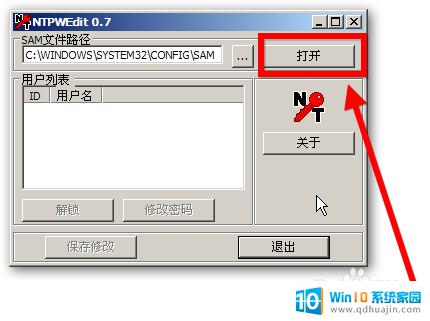 windows账户忘记密码怎么办 Windows登录密码忘记怎么办忘记提示